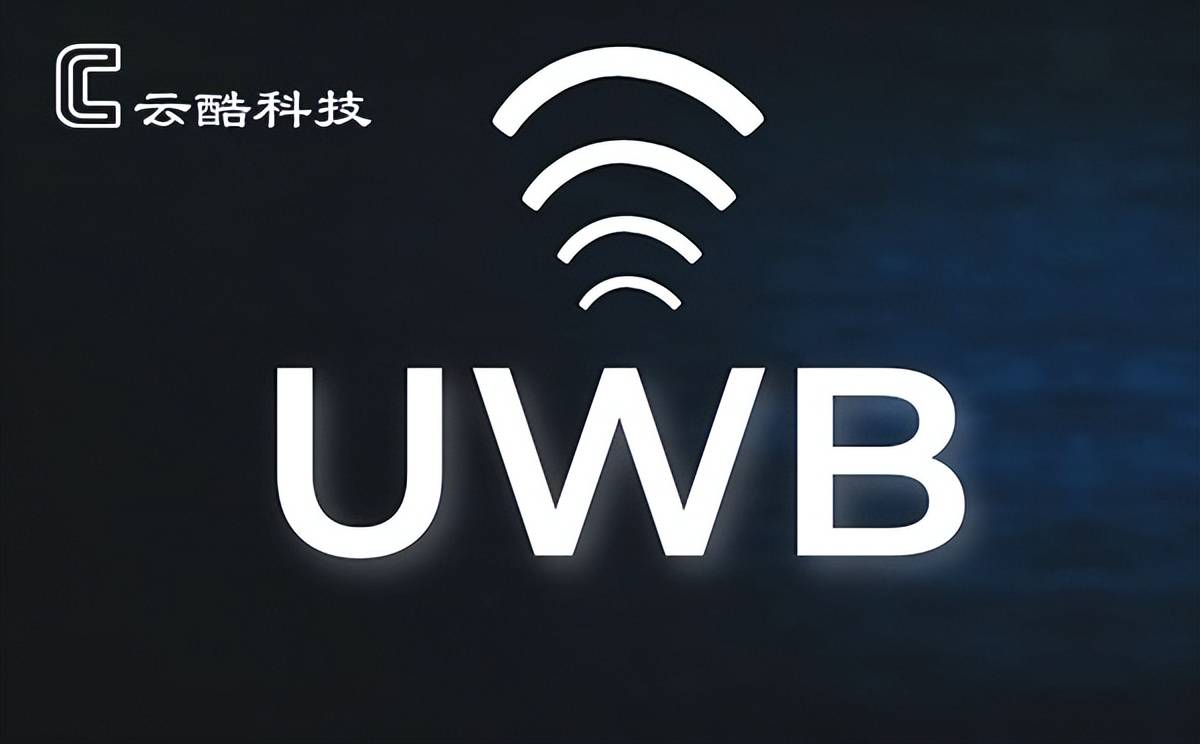 uwb定位与蓝牙定位的优缺点分析