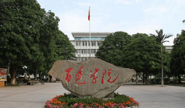 百色学院学习井冈山大学更名为百色大学为什么没有成功