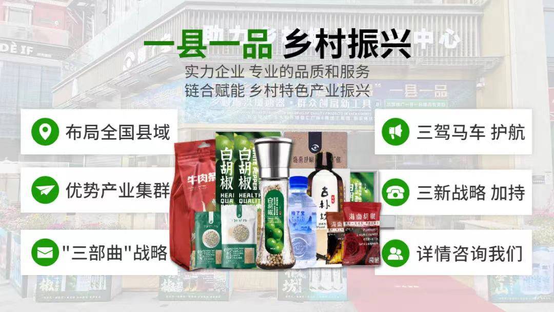 搜了宝丨67加盟一县一品爆款专卖店优势