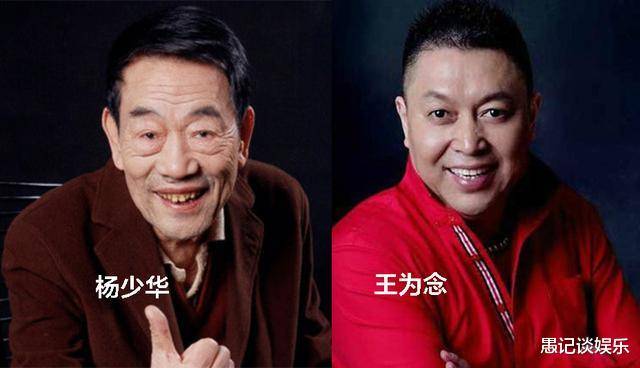 歲老戲骨瘦如柴,為吃肉配合乾兒子演戲,娛樂圈又一次營銷翻車_王為念