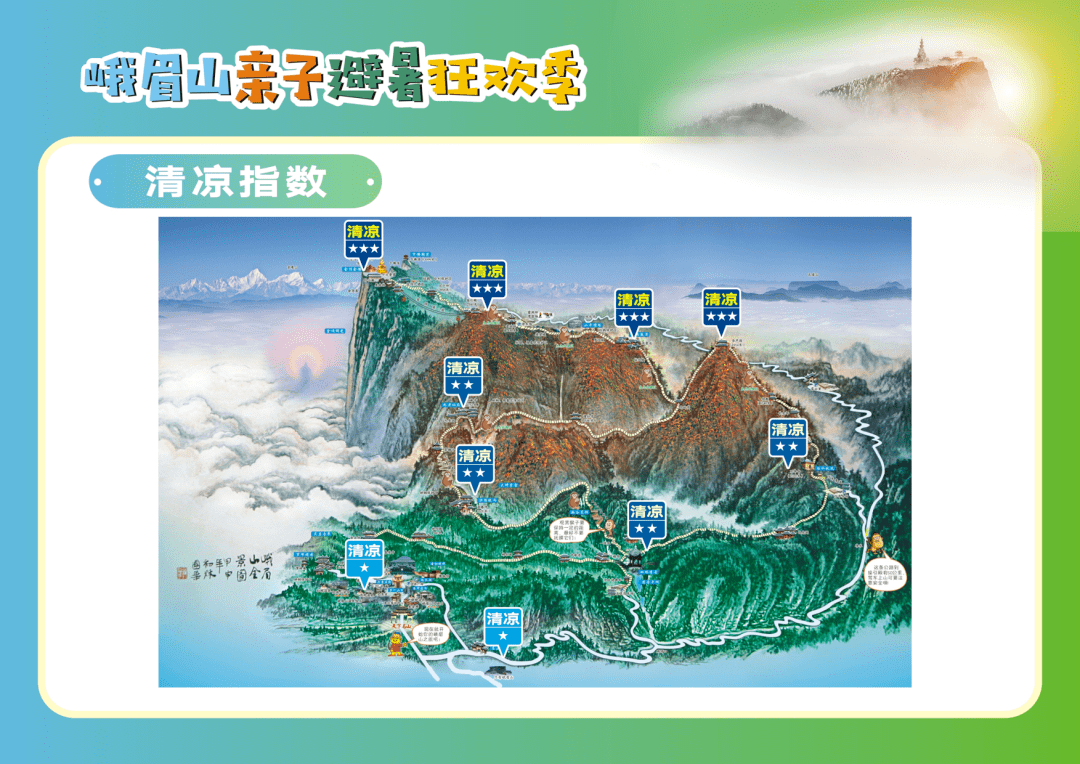 峨眉山景区公布系列重磅举措，推进文旅市场强势反弹