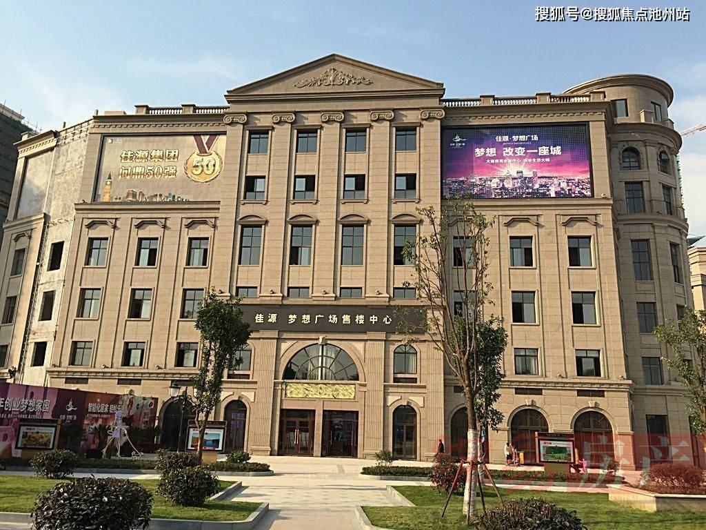 上海奉贤佳源梦想广场售楼处电话400-100-1299转接1111【官方】24小时