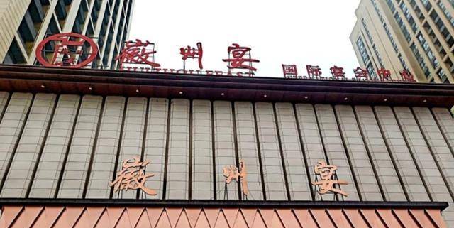 原創徽州宴老闆娘發道歉信卻依舊在玩套路網友嘲諷還不肯認錯