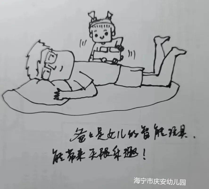 诺亚舟海宁市庆安幼儿园"父亲节"主题系列活动_爸爸_爱的_庆安
