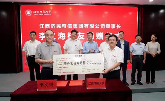 值得一提的是,李鑫和父亲李义海及其领导下江西济民可信集团有限公司