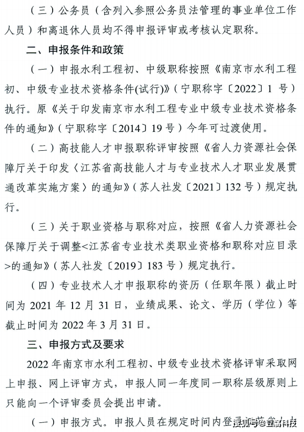 工程系列职称专业分类_初级工程职称_新疆职称评审