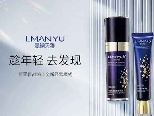 微商品牌“曼瑜天雅”涉嫌传销 相关人员的账户