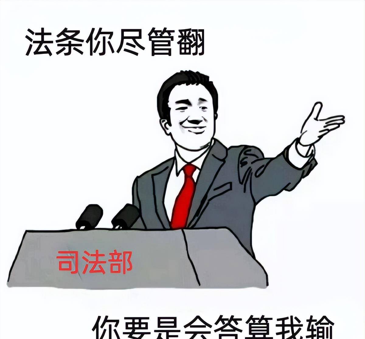 原创
把手趣谈 - 法律人专属表情包大合集,每张图都值得收藏