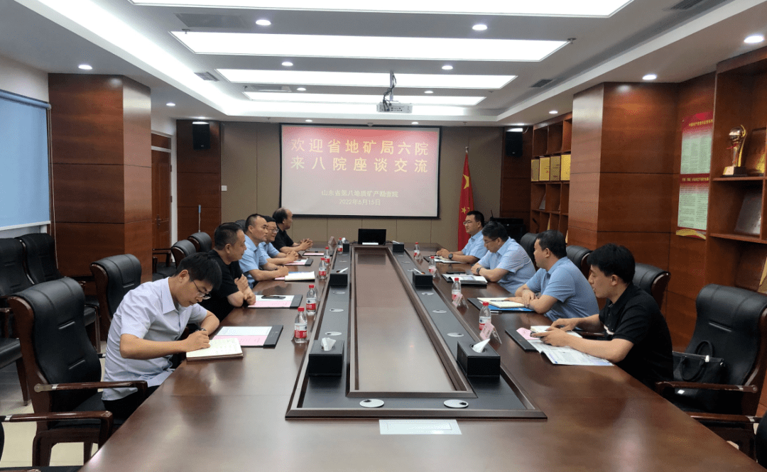 山东省地矿局地质六队到八队交流学习