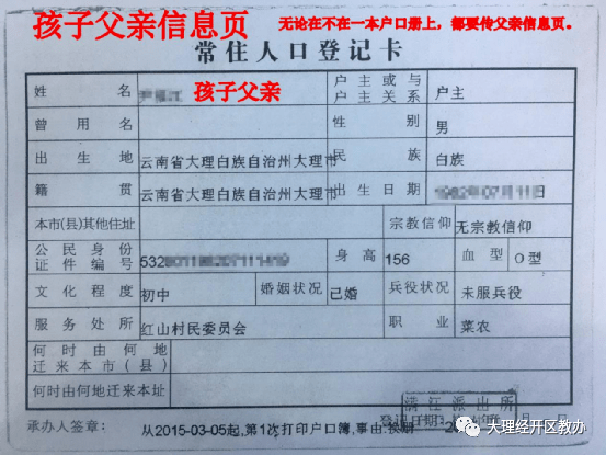 大理经开区2022年小学一年级新生招生6月27日开始报名条件及所需材料