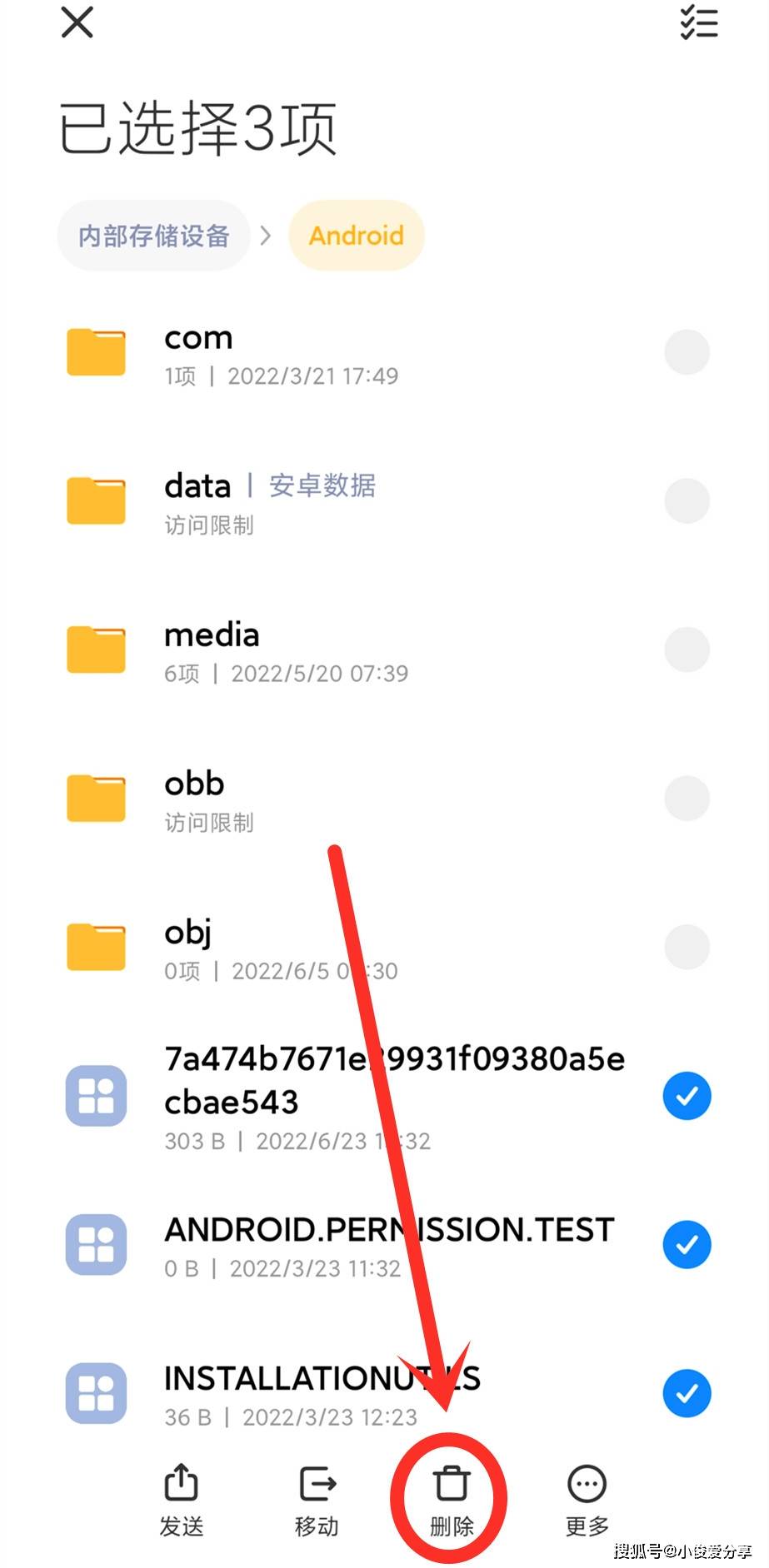 别再清理手机垃圾了,删除这4个文件夹,用多久都不会卡_应用_temp_产生