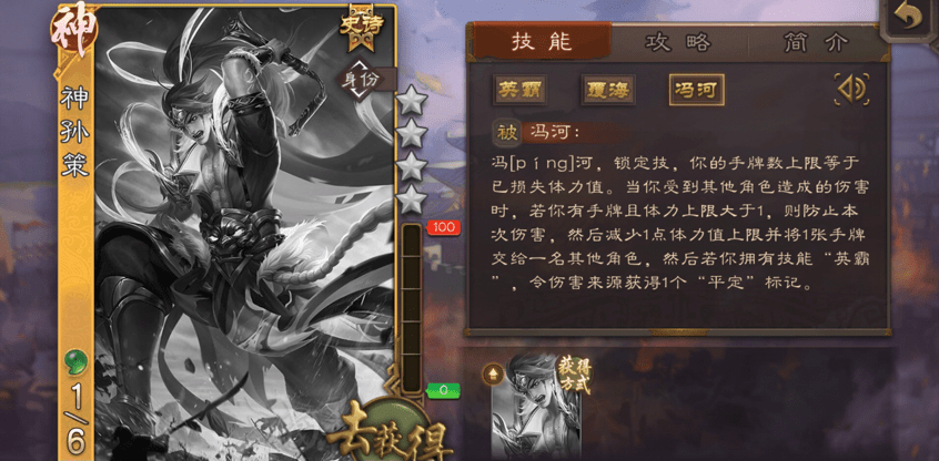 神孙策单挑神郭嘉和神甘宁谁才是三国杀手杀最强神将