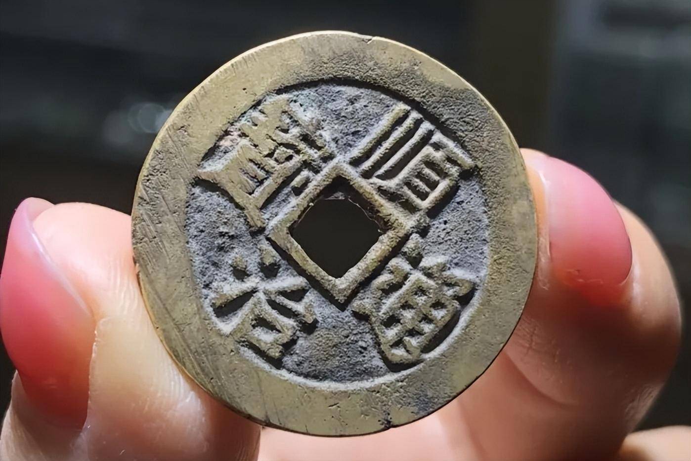 66万_经济_铜钱_社会