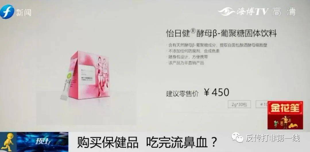 玫琳凯直销背后的“神药” :99%到100%肿瘤抑制率?(图2)