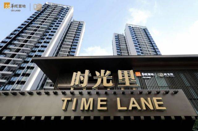 华润置地海口时光里营销中心与示范区如约盛启,万众期待之下,一场关于