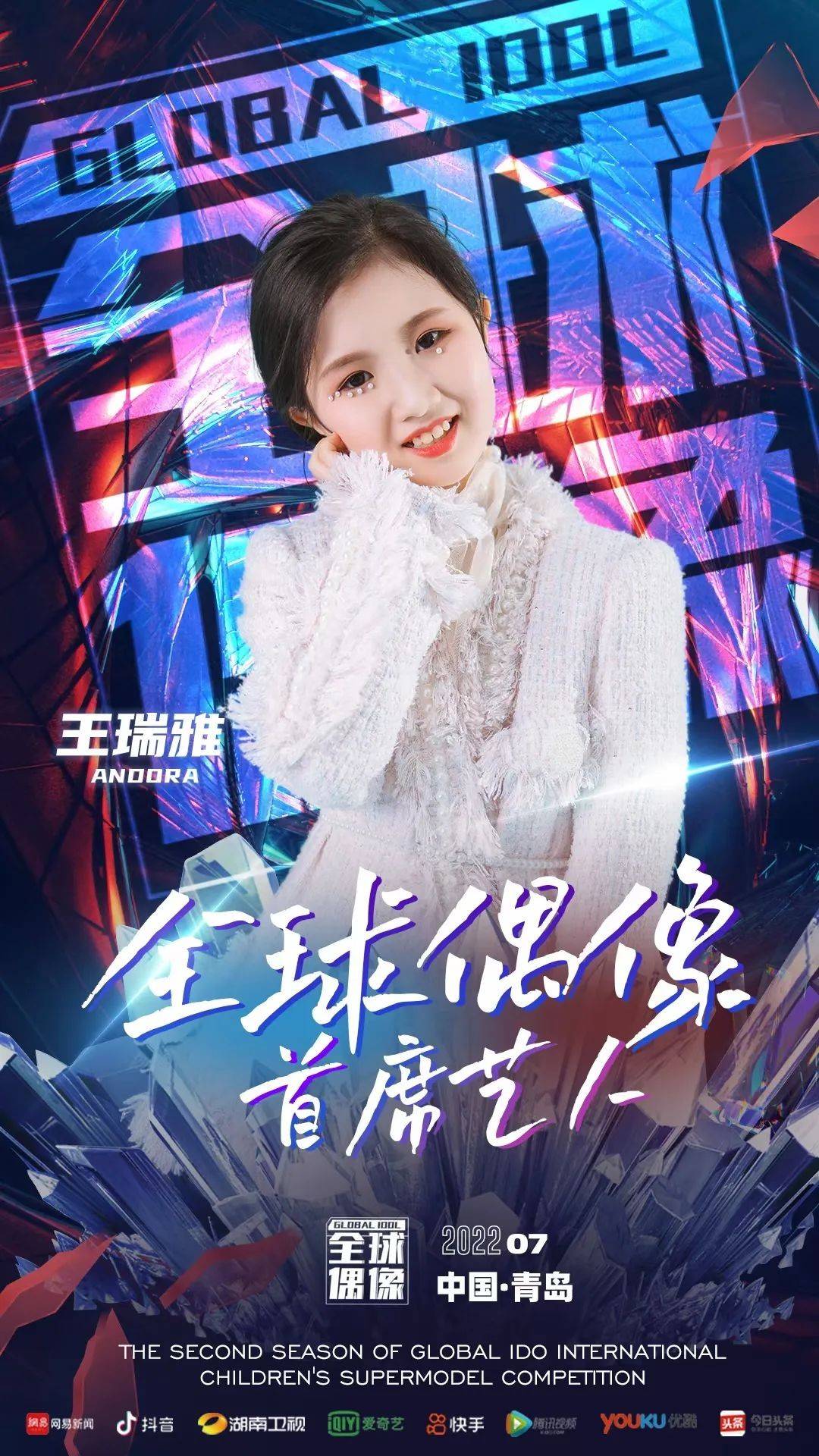 个人资料王瑞雅,女,10岁,身高156cm,体重37kg爱好:模特 声乐 中国舞