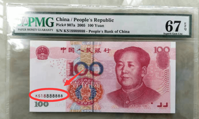 常见的100元纸币,单张价值8680元,就是这个特征!