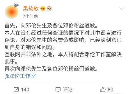 原创辟谣日杨幂赵丽颖鹿晗等29路明星相继澄清场面壮观