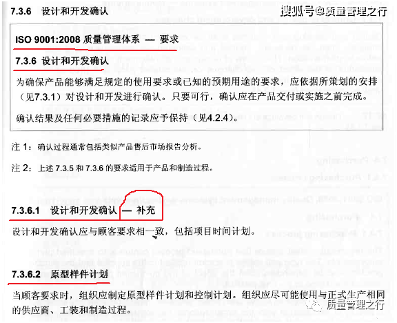 iatf16949質量管理體系之顧客特殊要求csr或顧客特定要求