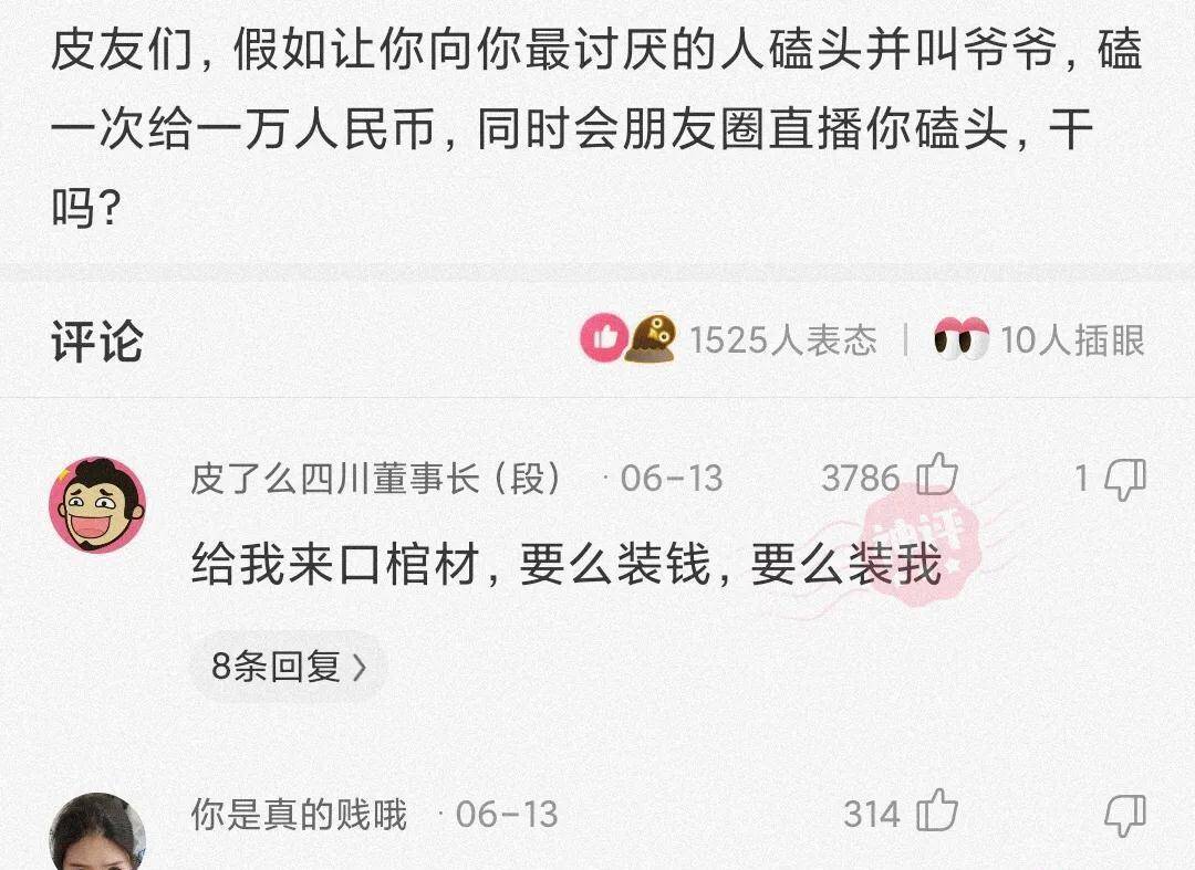 原创
“楼上的邻居玩得挺嗨啊!”哈哈哈一看就是肛肠科vip用户了