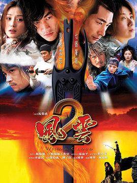 原创风云2这么糟蹋演员的造型居然也是张叔平做的