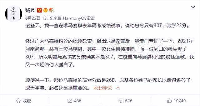 凭啥资格去议论马嘉祺的高考成绩,甚至质疑他以前的高考成绩