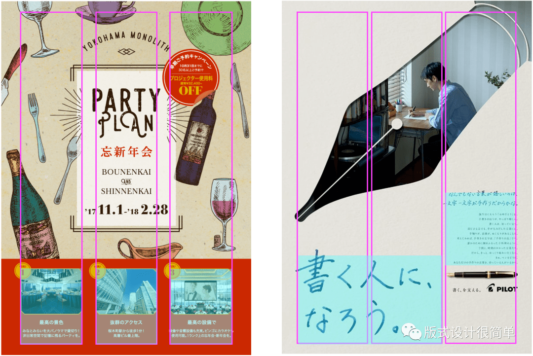 海报设计上下构图排版技巧_文字_版面_形式