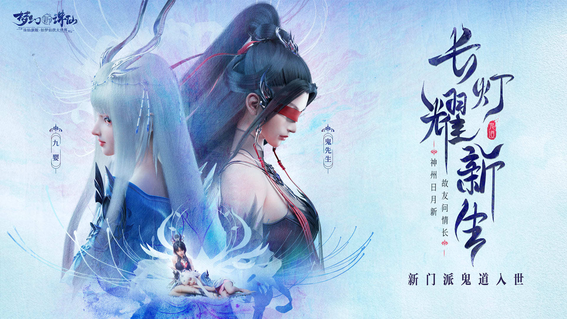 回合破局焕发新生梦幻新诛仙运营一年之后还会有什么惊喜