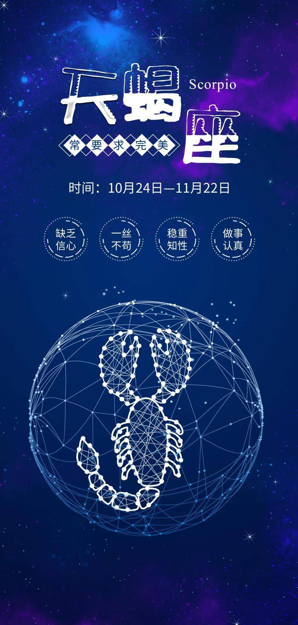 天蝎座10月24日 11月22日 感情 深情 对方 天蝎座10月24日 11月22日 感情 深情 对方