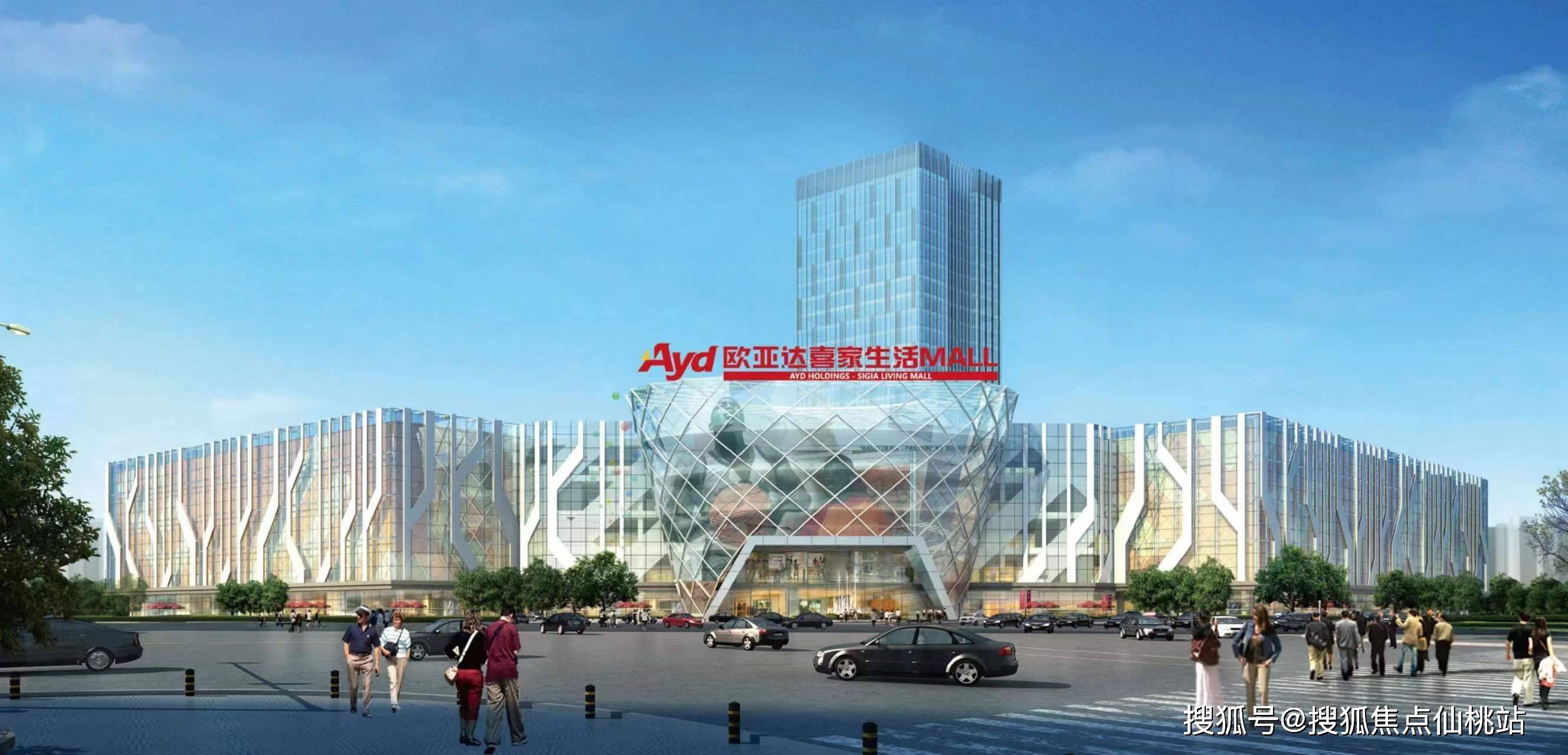 湖州欧亚达喜家生活mall@@南太湖新区欧亚达喜家生活mall【官网资讯】