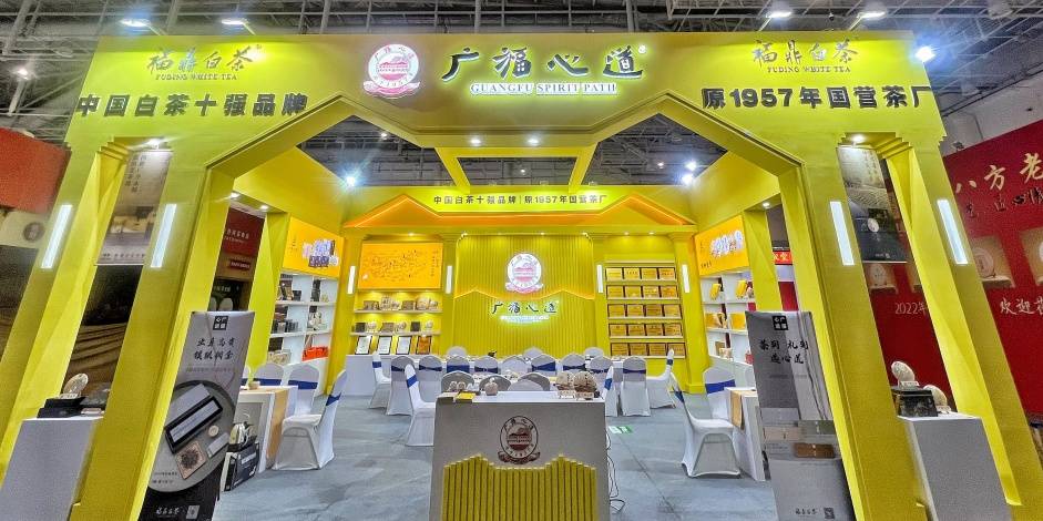 2022厦门春季茶博会聚焦白茶十强茶企广福心道现场