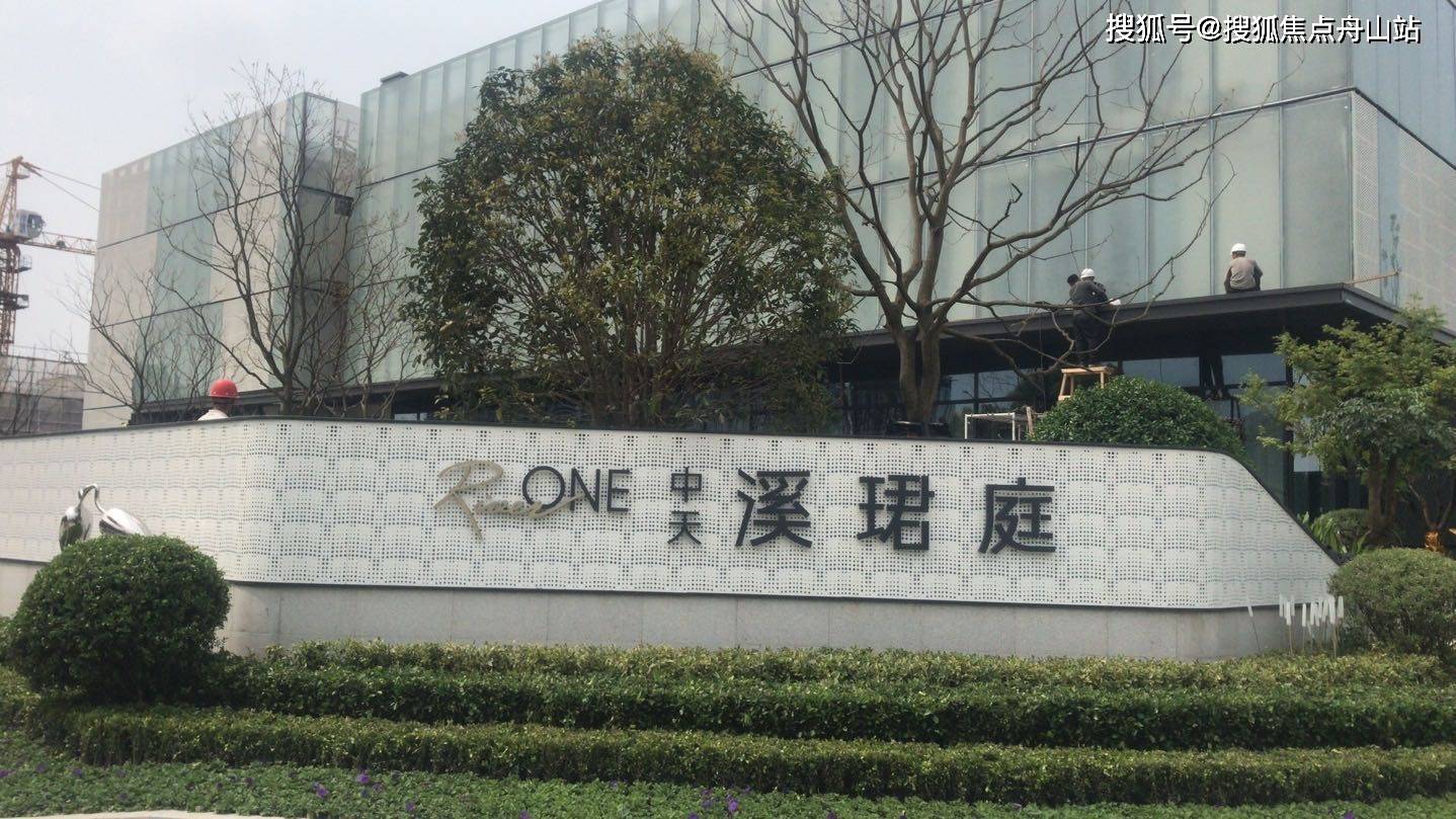 【官方】临安【中天溪珺庭】售楼处电话 售楼处地址【营销官网】_生活