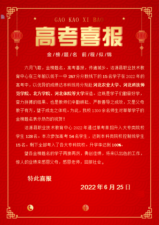 沽源县四中图片