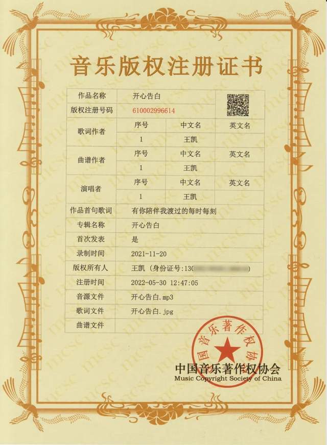 你的歌曲有音乐版权注册证书吗来沃石唱片唐山录音棚申请注册