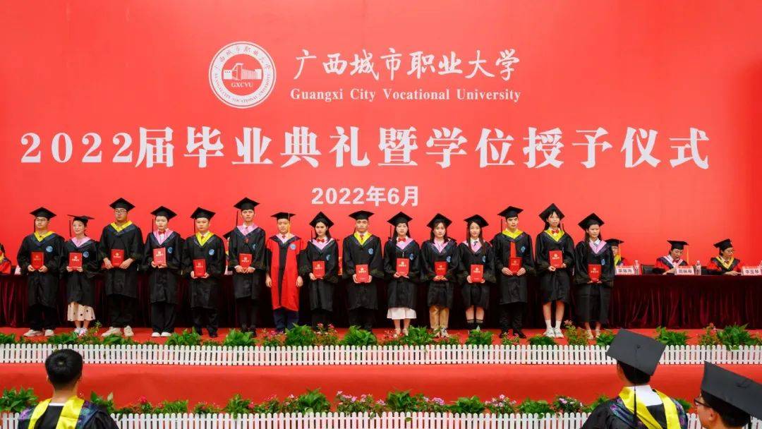 广西城市职业大学毕业典礼1020名获得首批职业本科学位证书