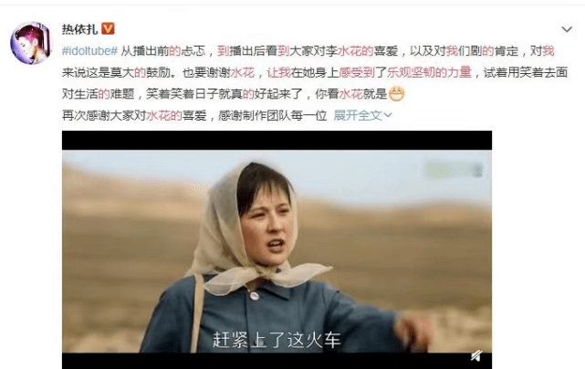 《山海情》水花:你的坚持,终将美好 热依扎"脆生生"的李水花_女性