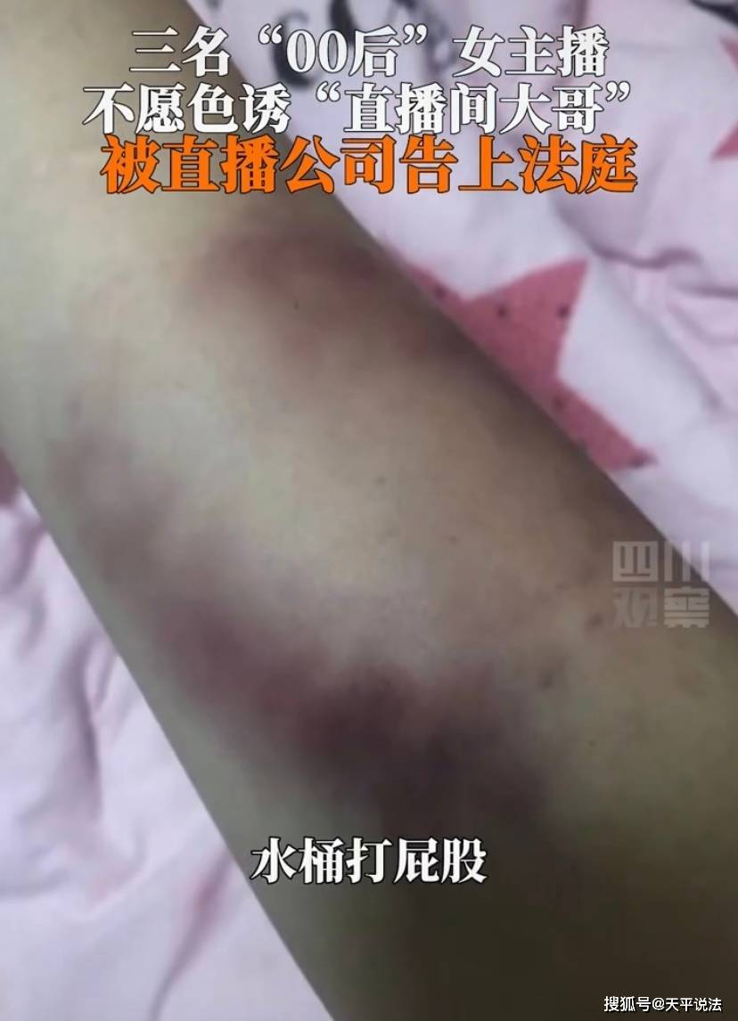 丧心病狂因拒绝和榜一大哥裸聊3名00后女主播被多次殴打