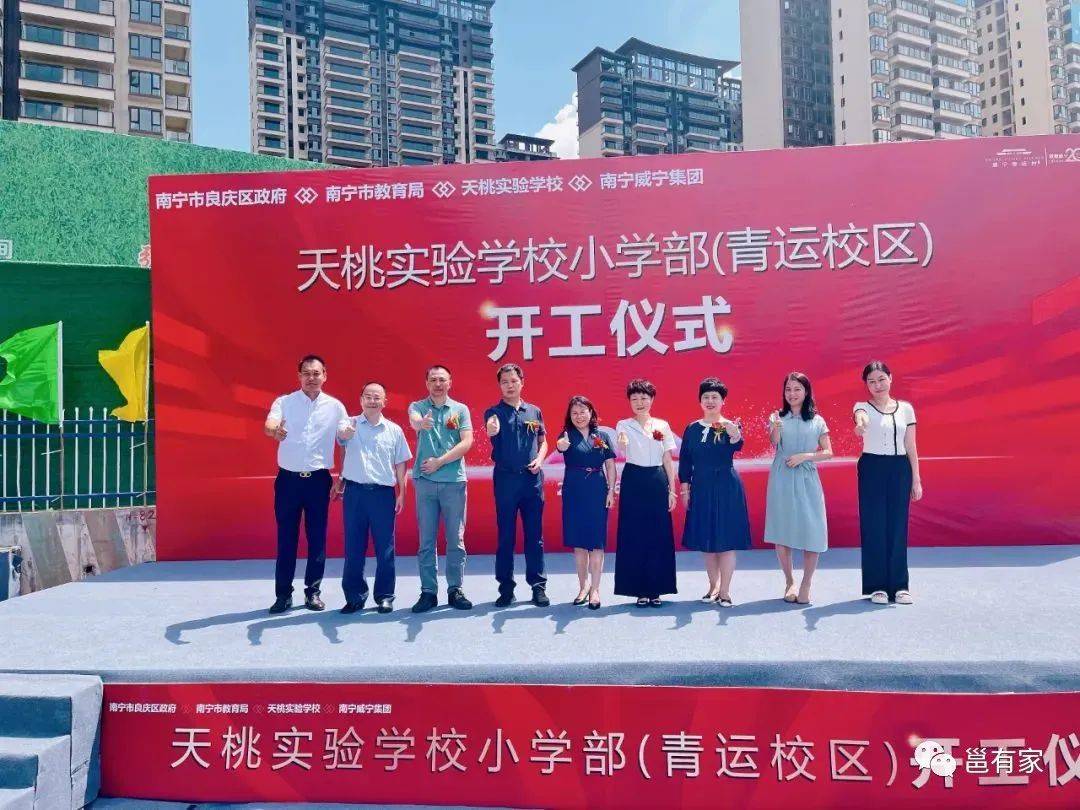 二中天桃王炸名校齐开工叠加五象核心地段威宁青运村让你心动了吗