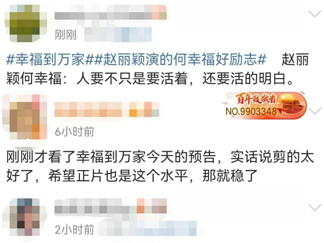 电视剧《幸福到万家》在线完整观看(全40集完整加长版)【1080P】高清已完结 - 小轻秀场