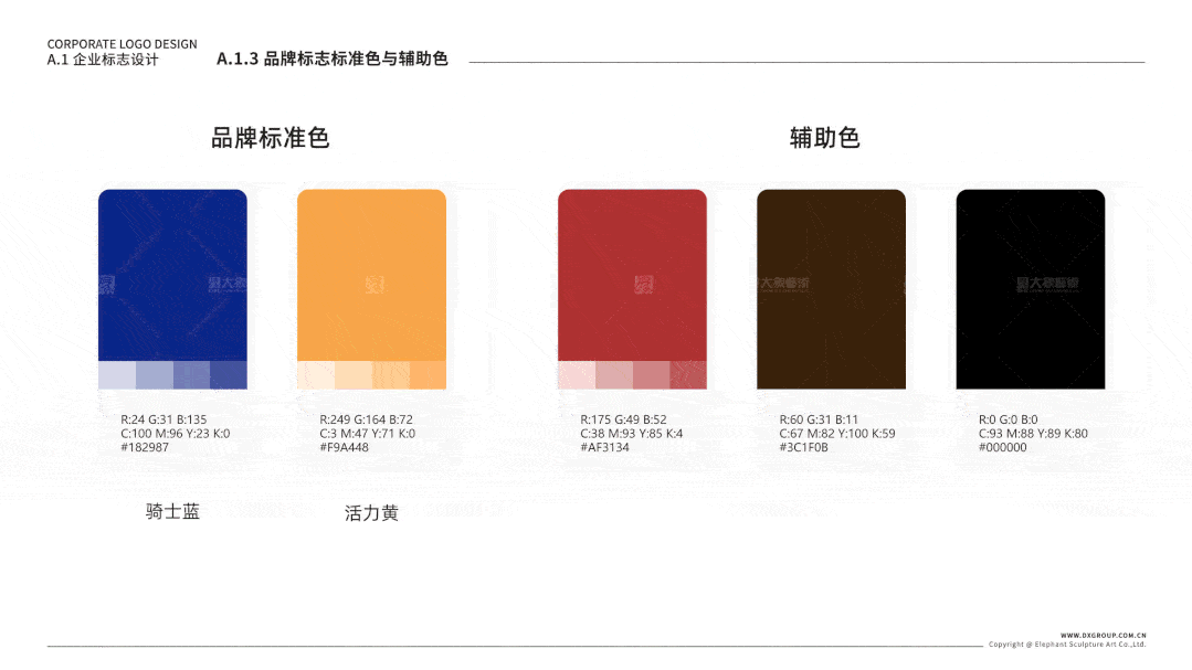 标准色在vi整体系统中占有极其重要的地位.