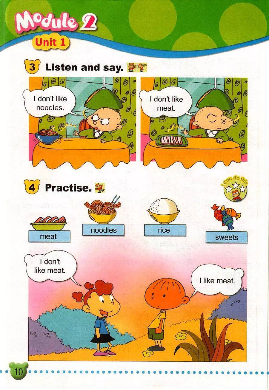 外研版一起点小学英语二年级上册电子课本最新高清版