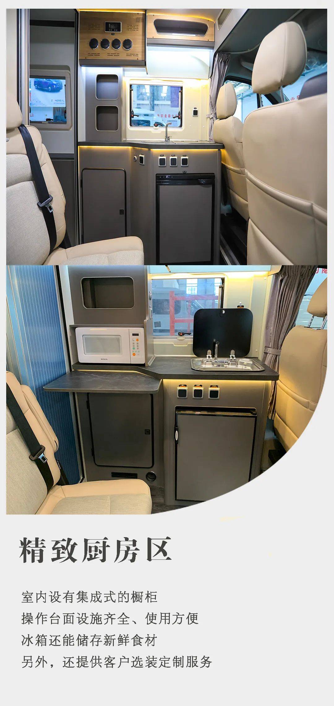 现价26万的景宴· 栖510房车,小巧精致,适合双人旅居