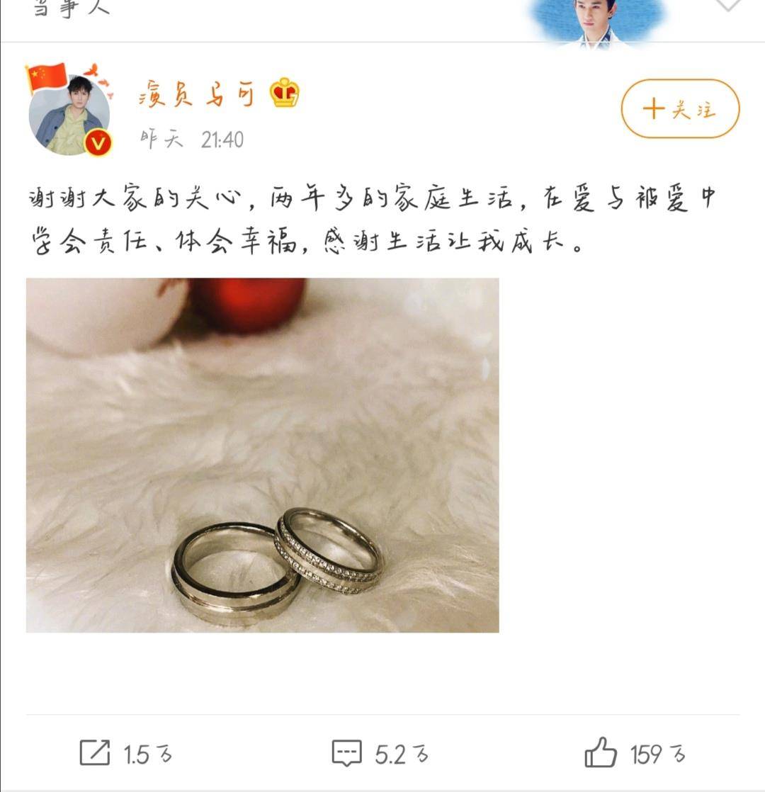 原創馬可宣佈結婚妻子同為圈內人楊紫等一眾好友送上祝福