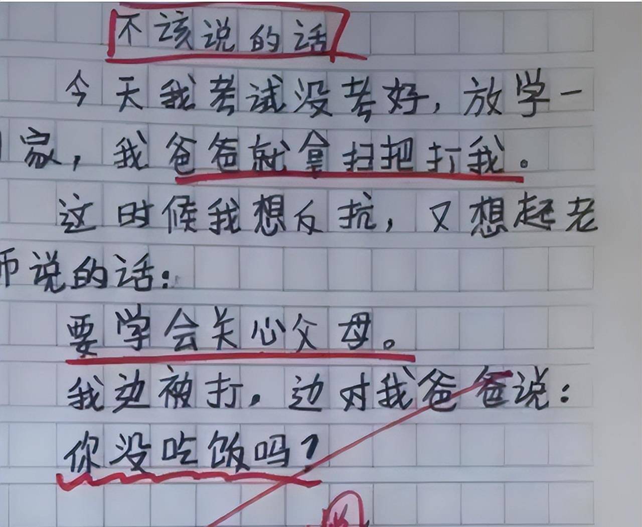 小学生作文《秘密》走红，一字一句说的很有理，老师：你妈知道吗
