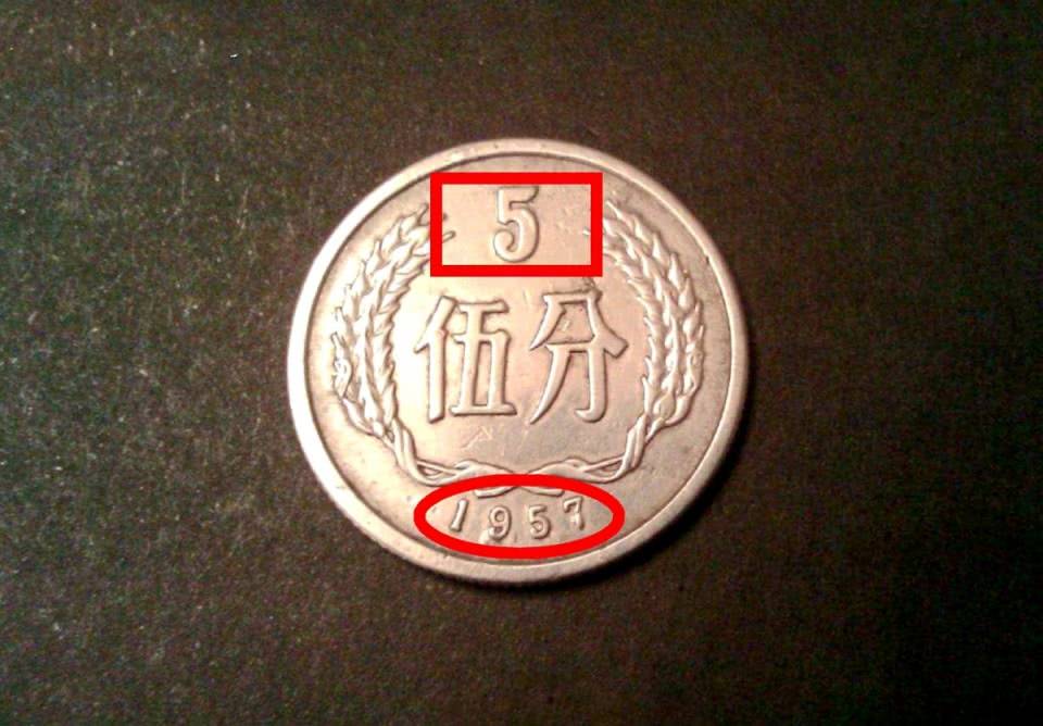 少见的5分硬币,单枚涨了44000倍以上,你家里有吗?_搜狐网