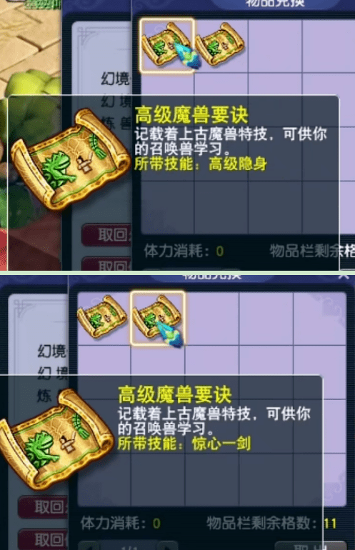 梦幻西游口袋版高级魔兽要诀大比拼谁是天选之子