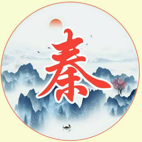 女人顺风顺水又招财的微信头像古风水墨山水画主题的