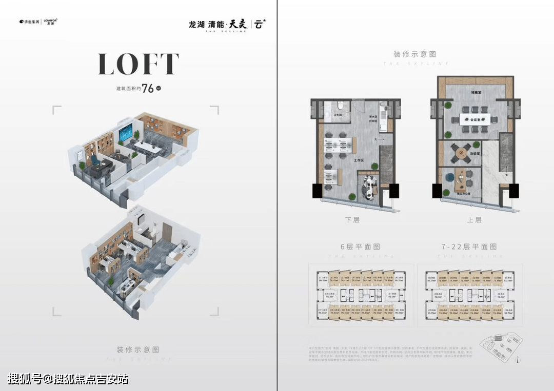 龙湖铂金岛户型图图片