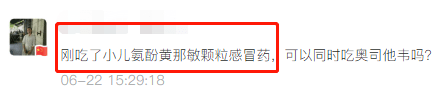 流感爆发：奥司他韦断货！医生：不建议吃