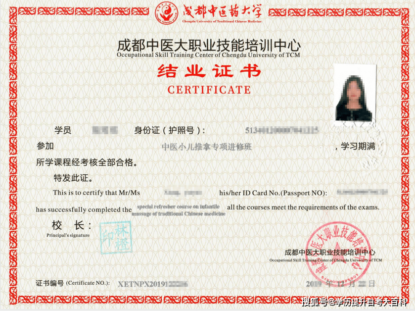 成都中医大职业技能培训小儿推拿中医康复7月开班人社局